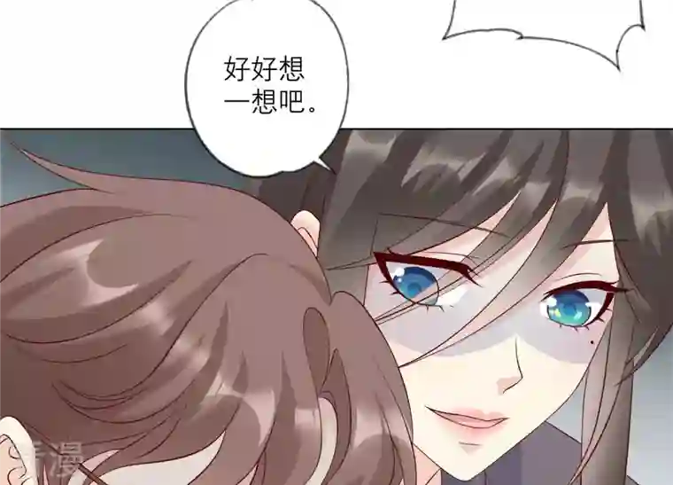 繁星坠落的食光第140话 恶意挑拨