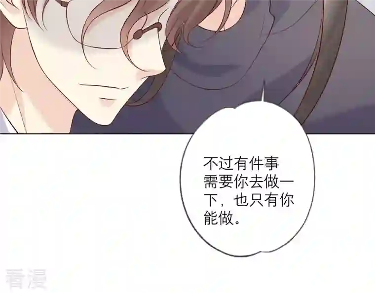 繁星坠落的食光第140话 恶意挑拨
