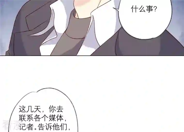 繁星坠落的食光第140话 恶意挑拨