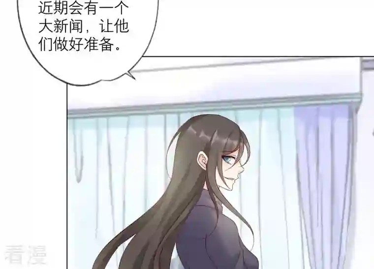 繁星坠落的食光第140话 恶意挑拨