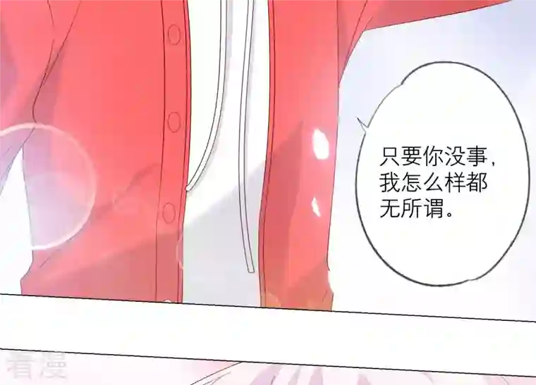 繁星坠落的食光第140话 恶意挑拨