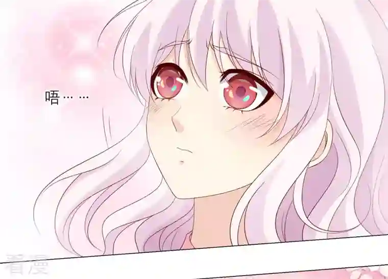 繁星坠落的食光第140话 恶意挑拨