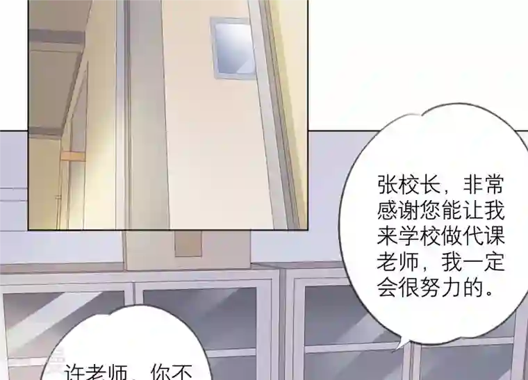 繁星坠落的食光第141话 从学校下手？