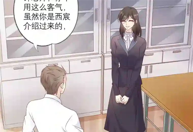 繁星坠落的食光第141话 从学校下手？