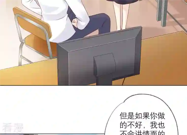 繁星坠落的食光第141话 从学校下手？
