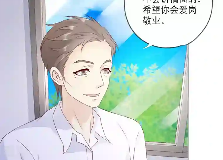 繁星坠落的食光第141话 从学校下手？