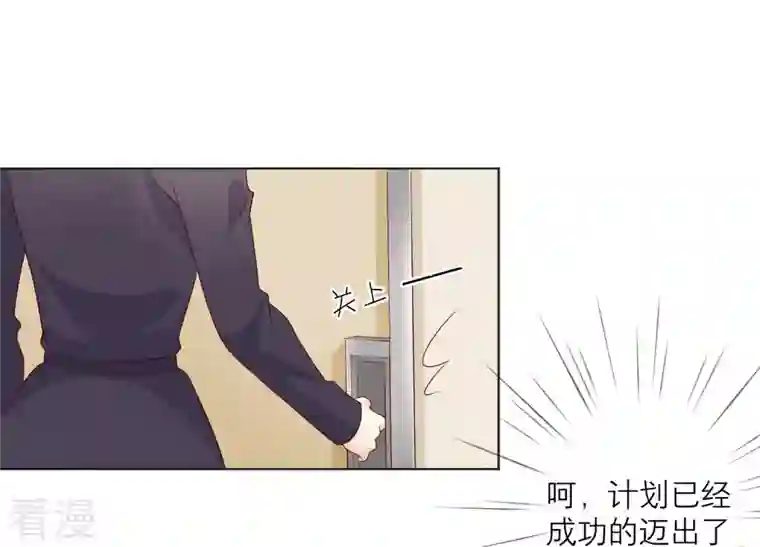繁星坠落的食光第141话 从学校下手？