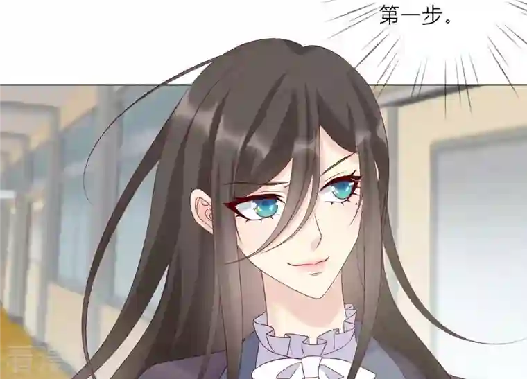 繁星坠落的食光第141话 从学校下手？
