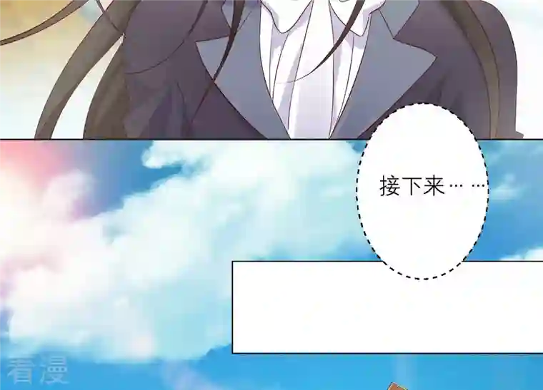繁星坠落的食光第141话 从学校下手？