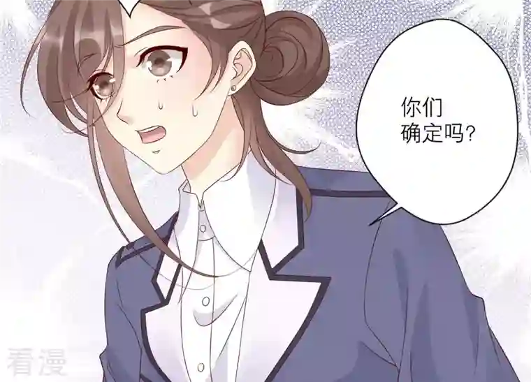 繁星坠落的食光第141话 从学校下手？