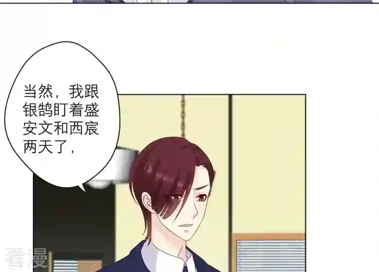 繁星坠落的食光第141话 从学校下手？