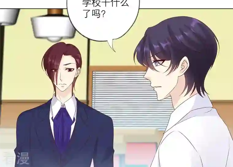 繁星坠落的食光第141话 从学校下手？