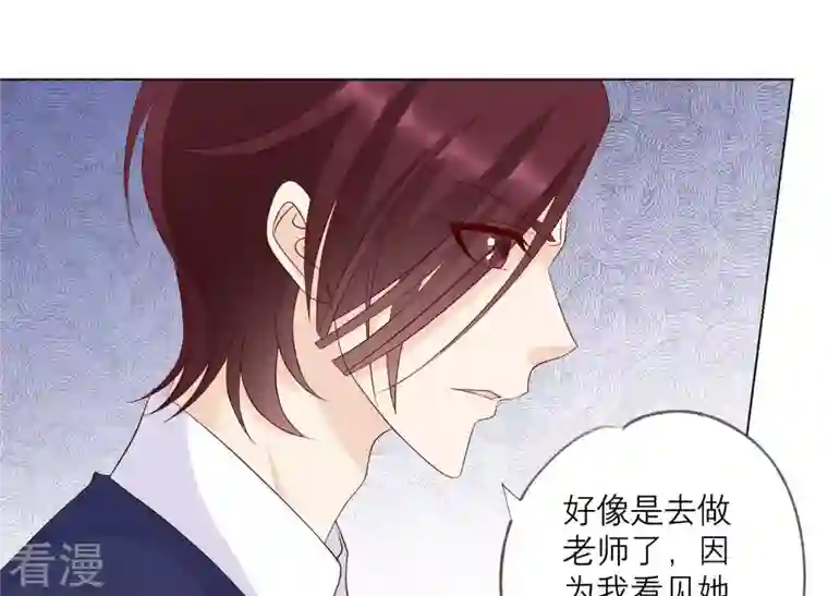 繁星坠落的食光第141话 从学校下手？