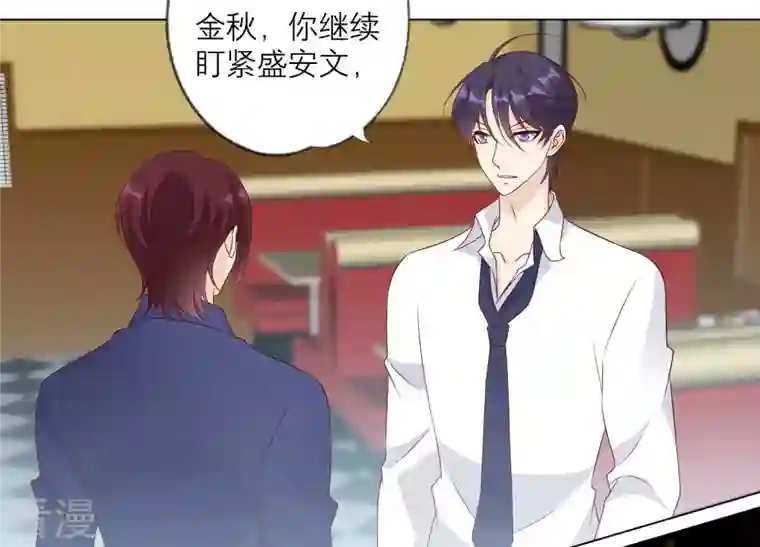 繁星坠落的食光第141话 从学校下手？