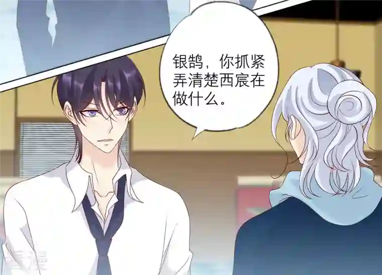 繁星坠落的食光第141话 从学校下手？