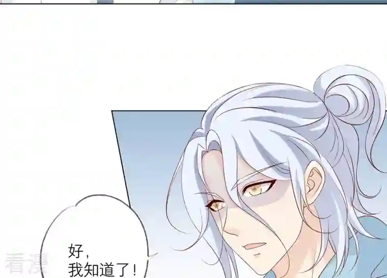 繁星坠落的食光第141话 从学校下手？