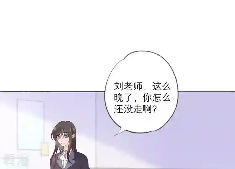 繁星坠落的食光第141话 从学校下手？