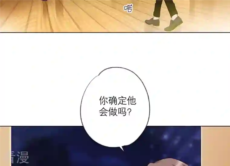 繁星坠落的食光第141话 从学校下手？