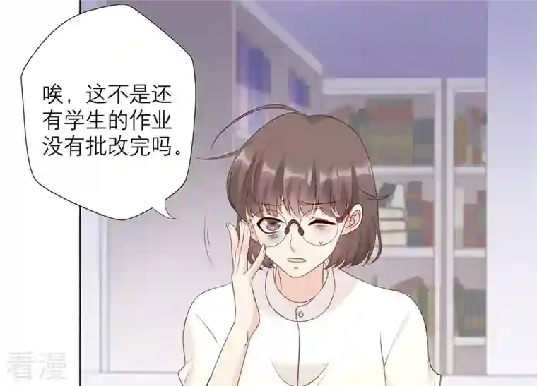繁星坠落的食光第141话 从学校下手？