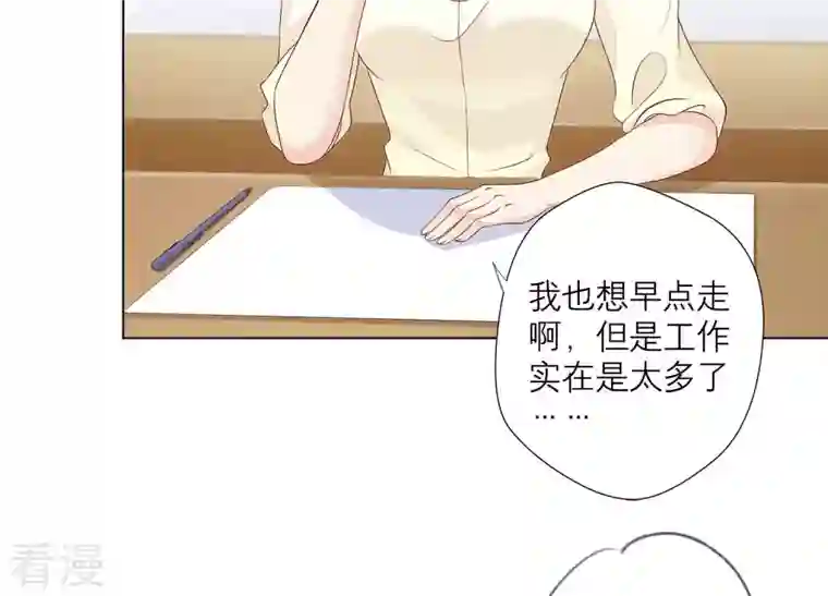 繁星坠落的食光第141话 从学校下手？