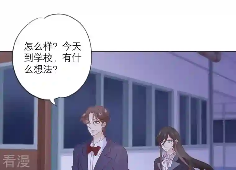 繁星坠落的食光第141话 从学校下手？