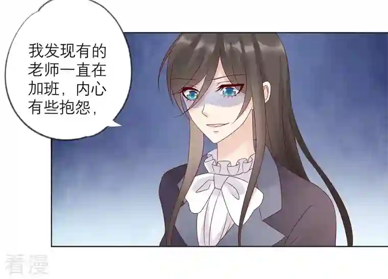 繁星坠落的食光第141话 从学校下手？