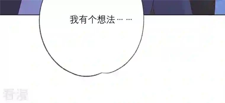 繁星坠落的食光第141话 从学校下手？