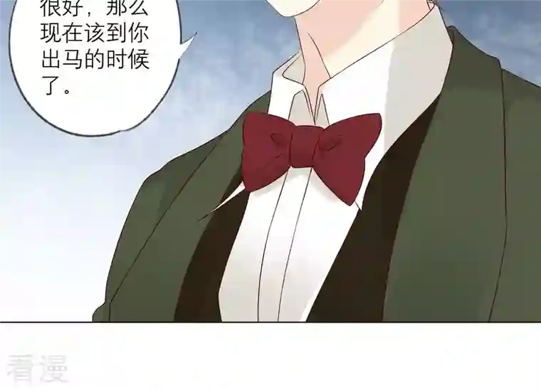 繁星坠落的食光第141话 从学校下手？