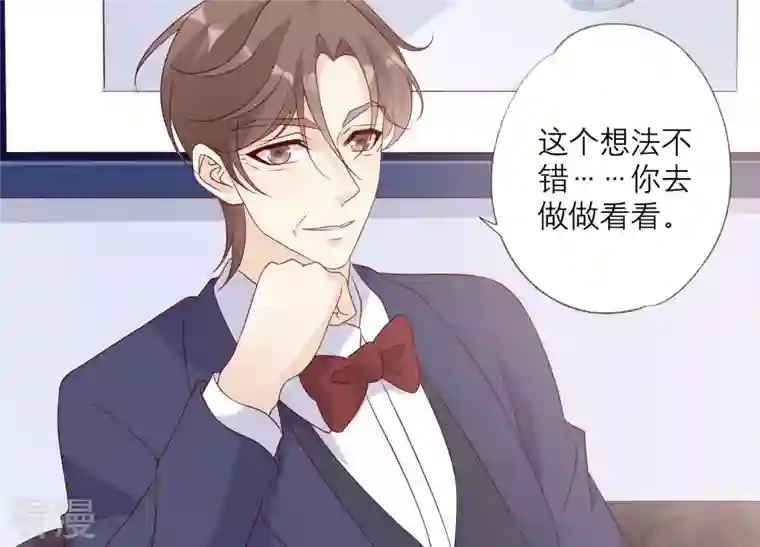 繁星坠落的食光第142话 近距离接触？！