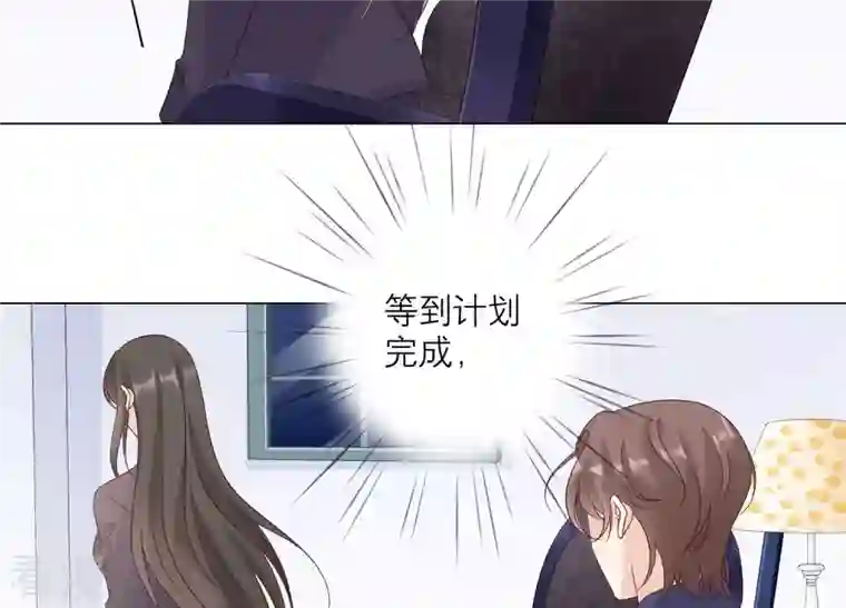 繁星坠落的食光第142话 近距离接触？！