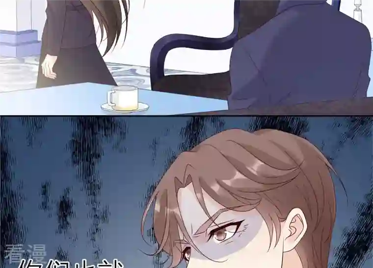 繁星坠落的食光第142话 近距离接触？！
