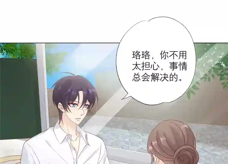 繁星坠落的食光第142话 近距离接触？！