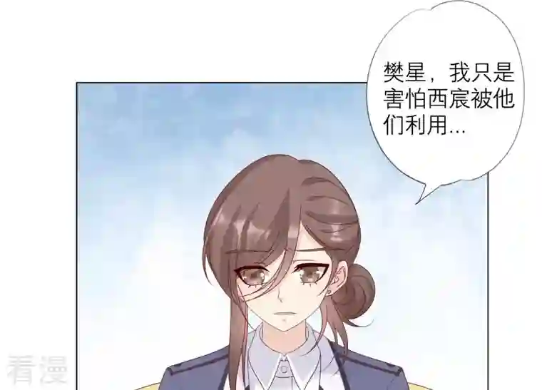 繁星坠落的食光第142话 近距离接触？！