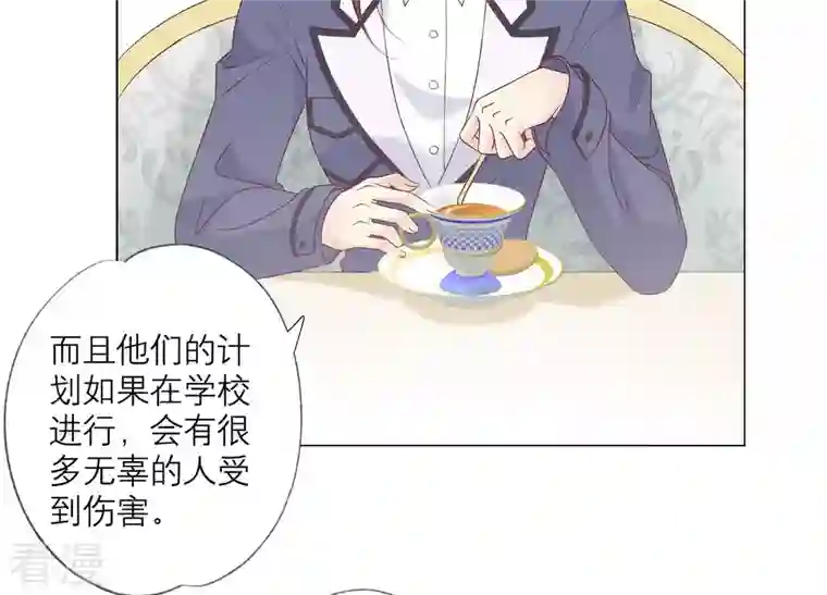 繁星坠落的食光第142话 近距离接触？！