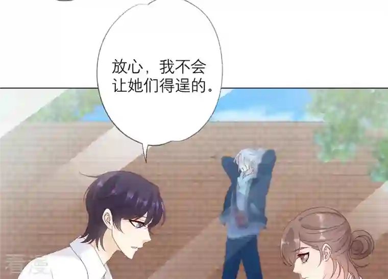 繁星坠落的食光第142话 近距离接触？！