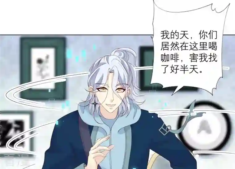 繁星坠落的食光第142话 近距离接触？！