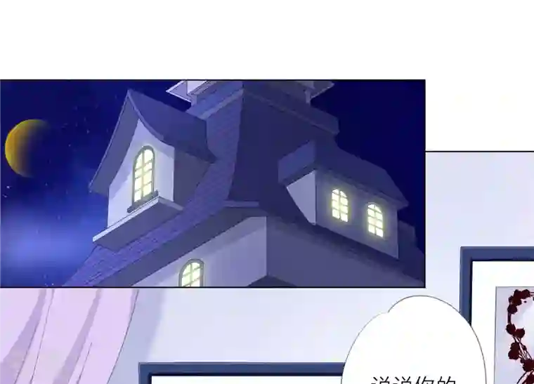 繁星坠落的食光第142话 近距离接触？！