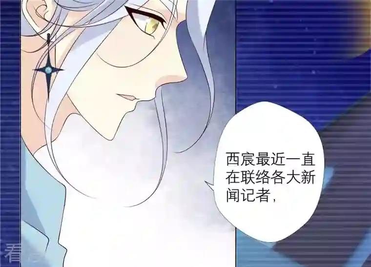 繁星坠落的食光第142话 近距离接触？！