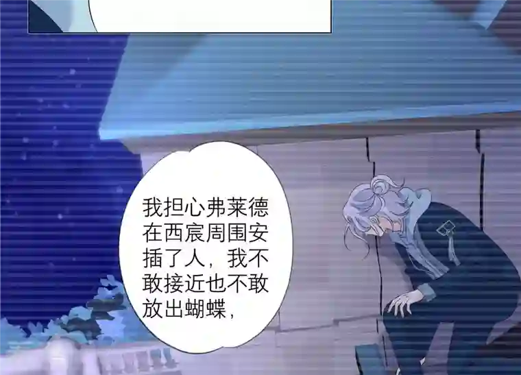 繁星坠落的食光第142话 近距离接触？！