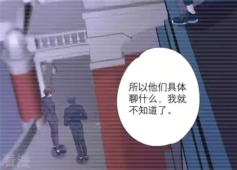 繁星坠落的食光第142话 近距离接触？！