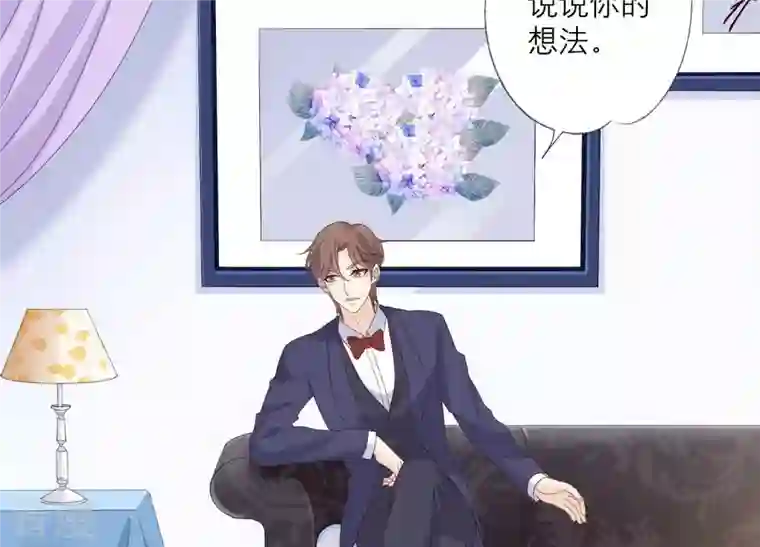 繁星坠落的食光第142话 近距离接触？！
