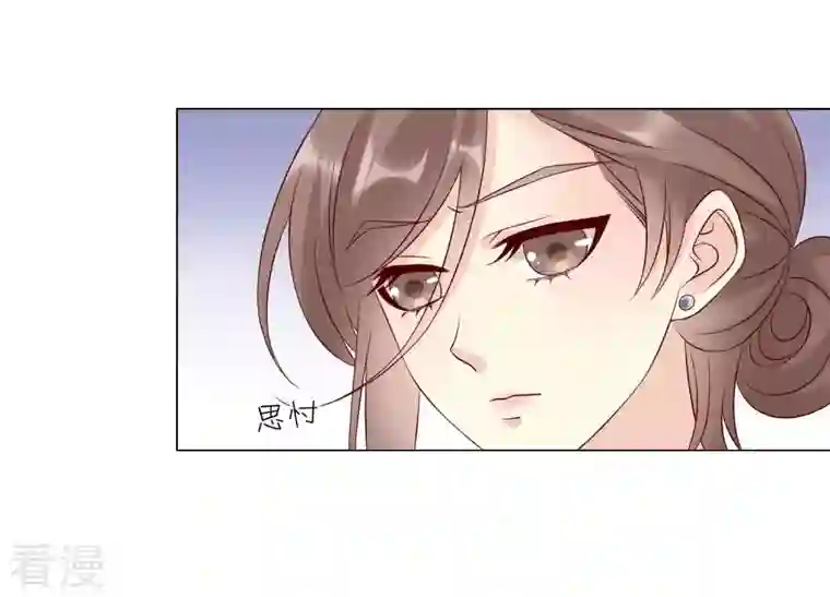 繁星坠落的食光第142话 近距离接触？！