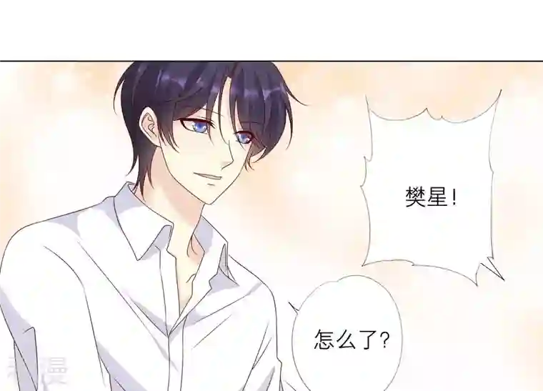 繁星坠落的食光第142话 近距离接触？！