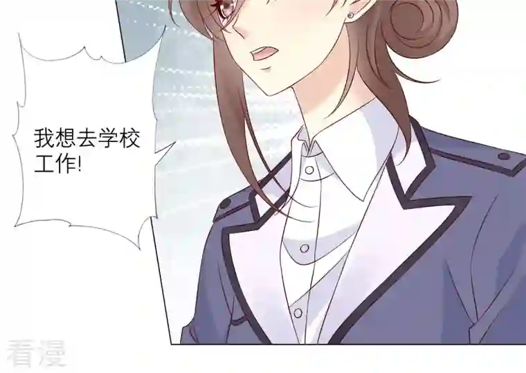 繁星坠落的食光第142话 近距离接触？！