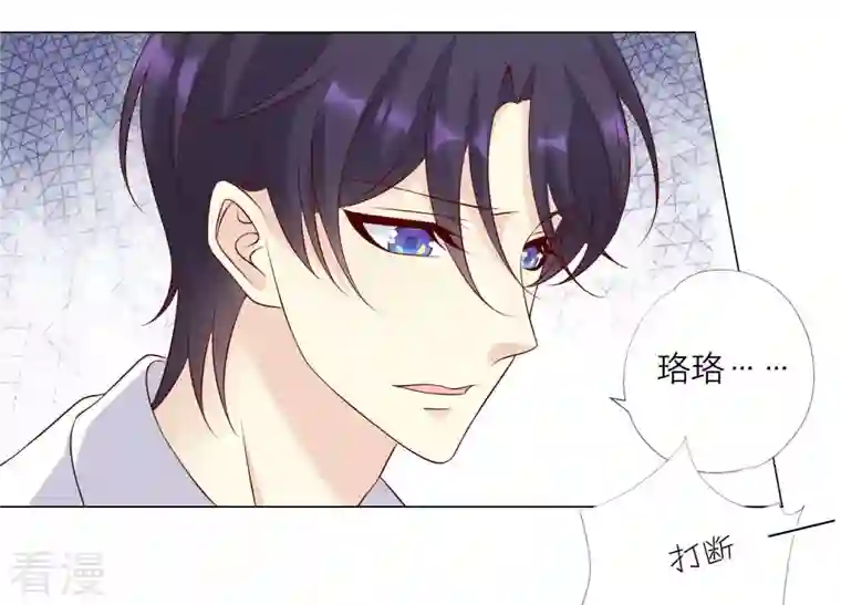 繁星坠落的食光第142话 近距离接触？！