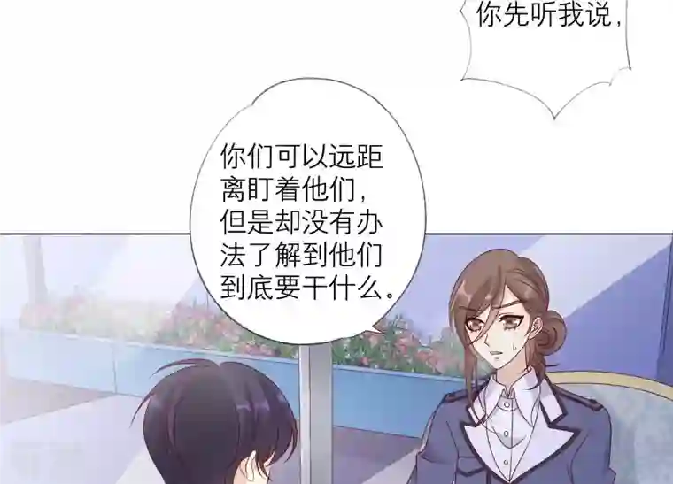 繁星坠落的食光第142话 近距离接触？！