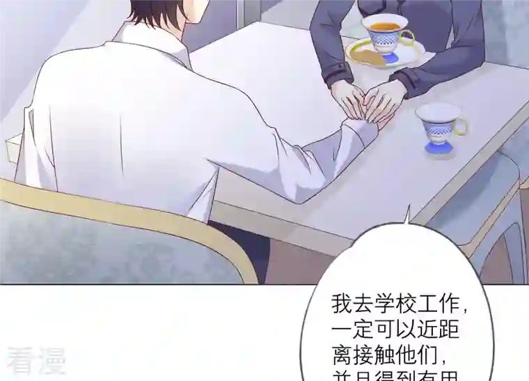 繁星坠落的食光第142话 近距离接触？！