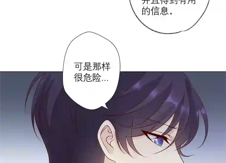 繁星坠落的食光第142话 近距离接触？！