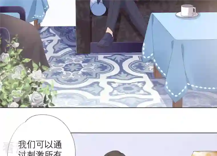 繁星坠落的食光第142话 近距离接触？！