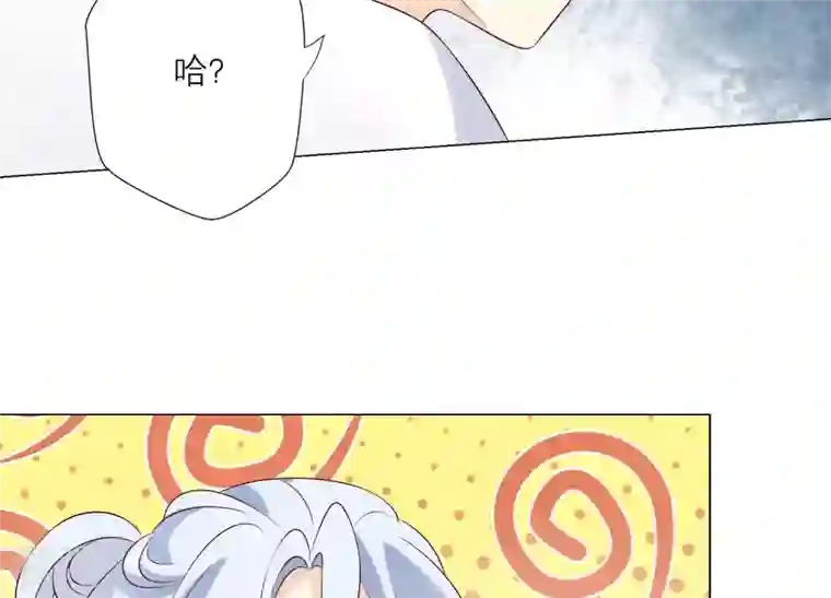 繁星坠落的食光第142话 近距离接触？！